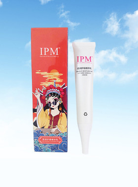环球纹艺IPM润泽护唇精华乳抗氧化防干裂起皮唇纹滋润保湿唇滋养