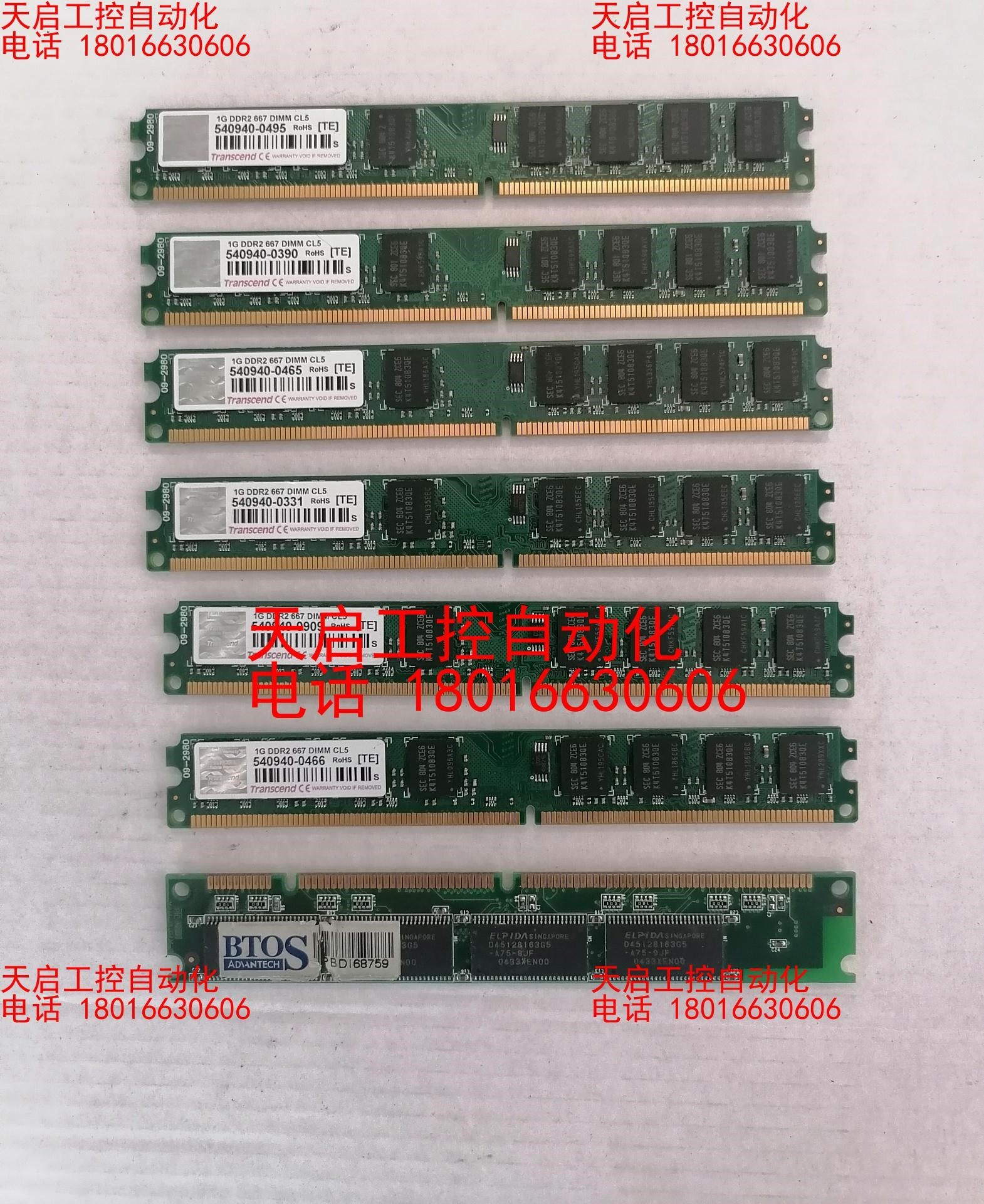 transcend创见1g ddr2 667 dimm cl