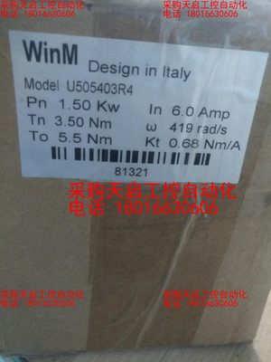 日本WinM电机：U505403R4，现货1件，全新带包装，