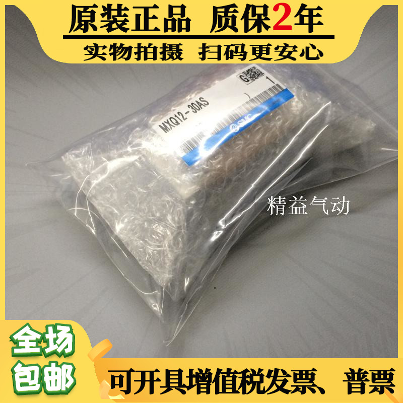 SMC原装正品滑台气缸MXQ12L-10A MXQ12L-20A-30A-40-50-75-100AS