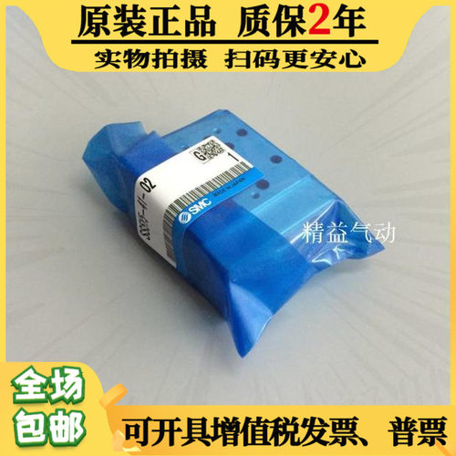 SMC原装正品电磁阀汇流底板SS5Y5-20-02/SS5Y3-20-02/SS5Y7-20-02