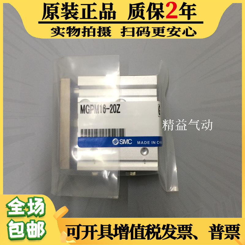 全新正品日本SMC导杆三杆三轴气缸MGPM12-10-20-25-50-75-100Z