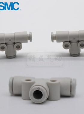 原装SMC三通快插接头KQ2T04  KQ2T08/10/12 KQ2T06-00A-06A-1-08A