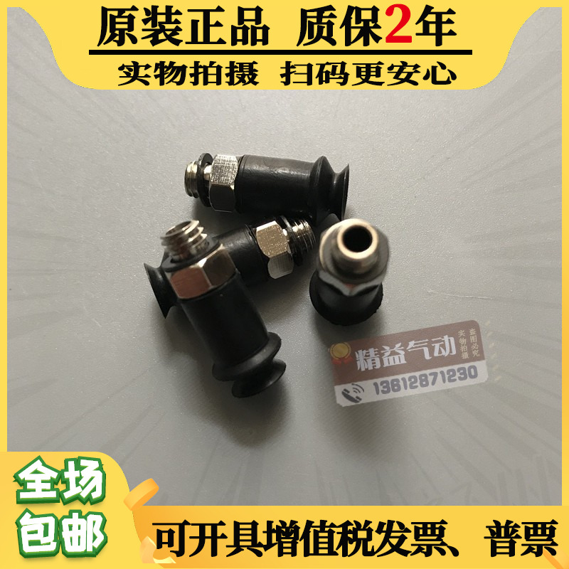 正品SMC真空吸盘嘴ZP02/04/ZP06/ZP10/08/16/25/40/US/UN/BU/BSN/