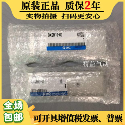 原装SMC双轴双杆气缸CXSM20-55-60-65-70-75-100-125-150-175-200