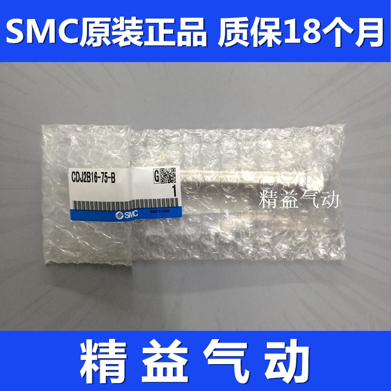 原装正品日本SMC气缸CDJ2B12-5-10-15R-20-25-30-35-40-45-50Z-B