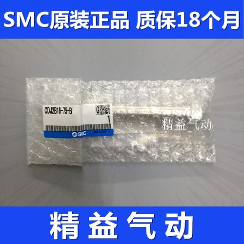 原装正品日本SMC气缸CDJ2B12-5-10-15R-20-25-30-35-40-45-50Z-B