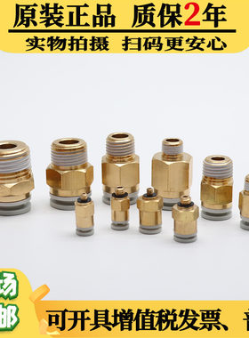 正品SMC快插接头KQ2H04 KQ2H06/08/10/12-M3-M5-01AS-02S-03S-04S
