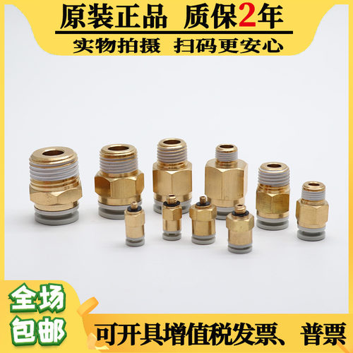 正品SMC快插接头KQ2H04 KQ2H06/08/10/12-M3-M5-01AS-02S-03S-04S