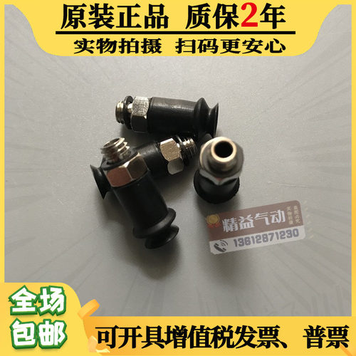 原装日本SMC真空吸盘ZP3-10UMN/10UMS/ZP02-04-06-08/UN/US/BN/BS