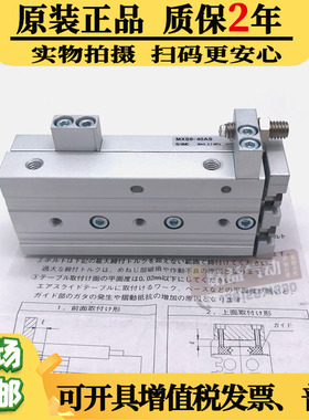 原装正SMC滑台气缸MXS8L/MXS8-10A-20-30-40-50-75-F-R-P-AS-AT-C