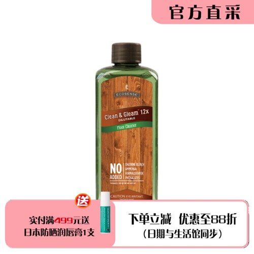 美乐家地面专家清洁剂237ml