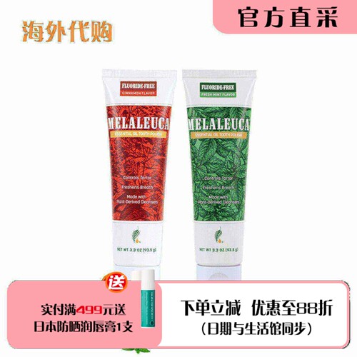 美乐家精油洁齿牙膏清新口腔