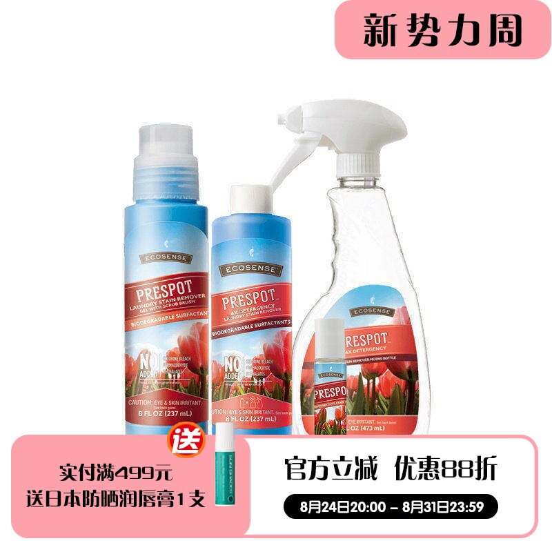 除渍去除污渍美乐家衣物除渍精