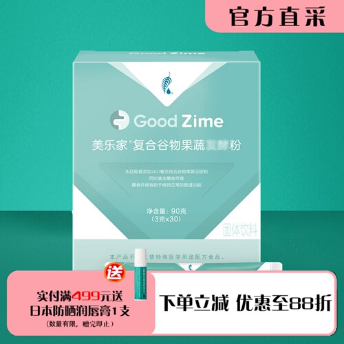 美乐家复合谷物果蔬粉官网正品