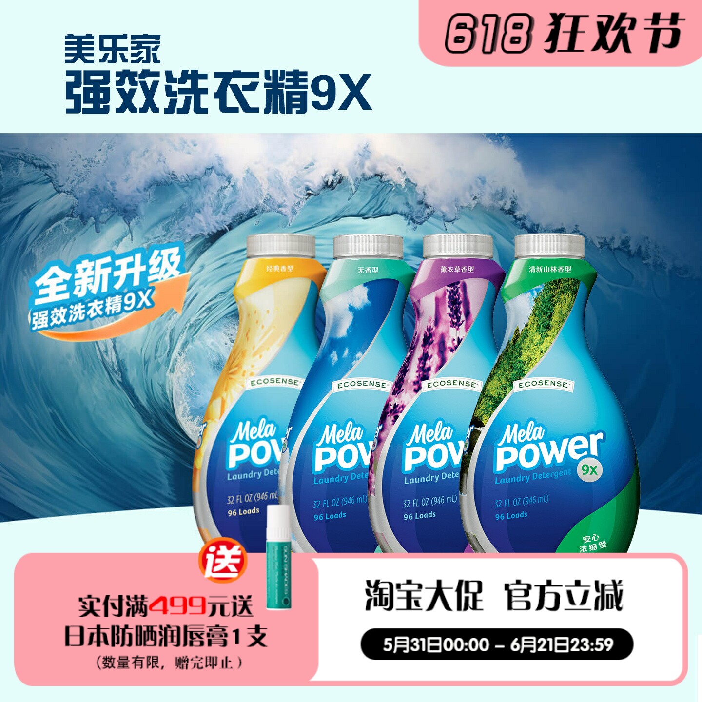 美乐家强效洗衣精9倍浓缩946ml 新升级 山林薰衣草经典官网正品
