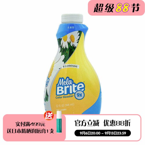 美乐家增艳亮白剂9倍效能946ml