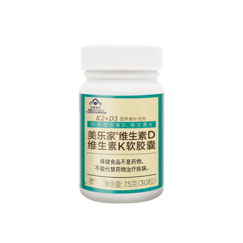 美乐家维生素D维生素K孕妇营养剂