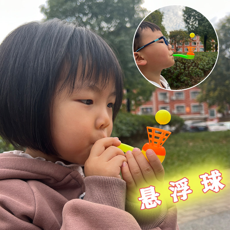 儿童玩具魔术悬浮球吹吹乐8090后经典童年怀旧儿童益智小游戏礼物,玩具/童车/益智/积木/模型,球类玩具/球类运动,淘宝优惠券,粉丝福利购,淘宝优惠卷