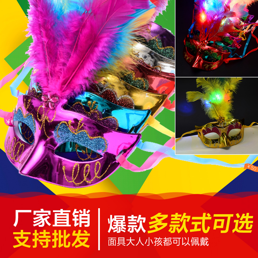 万圣节发光羽毛面具儿童表演