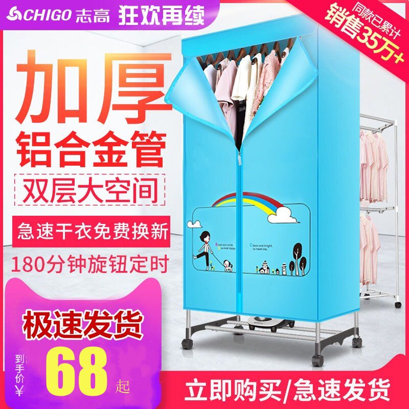 志高家用干衣机双层暖风机烘干机静音大功率烘衣宝宝用取暖烘衣机