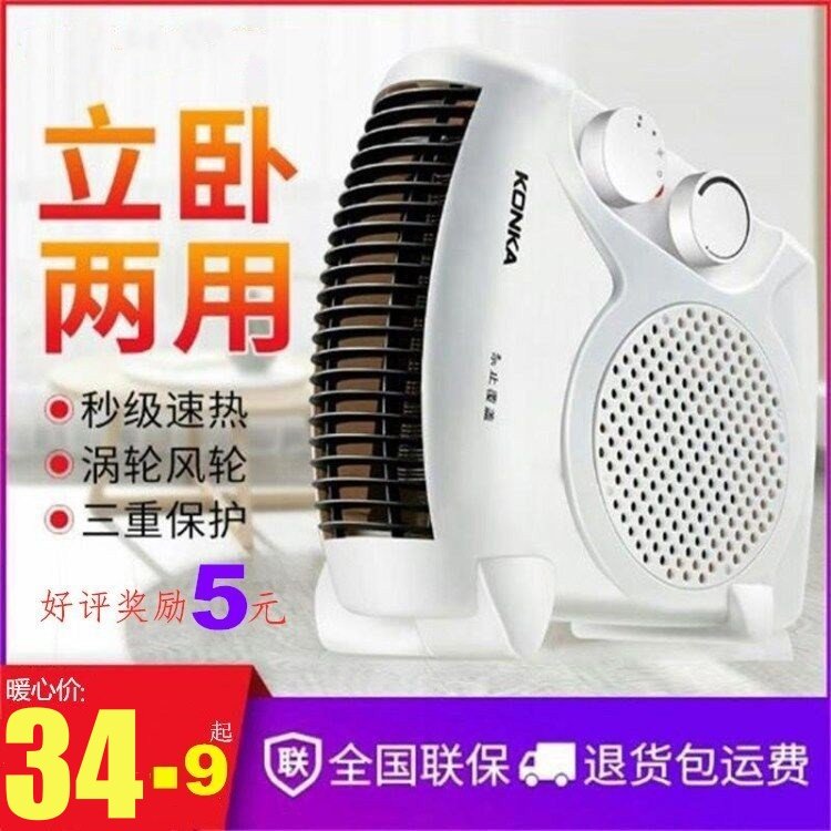 澳柯玛电暖气取暖器家用暖风机电暖器小太阳冷热风扇节能省电浴室