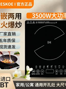 正品半球嵌入式电磁炉猛火3500W