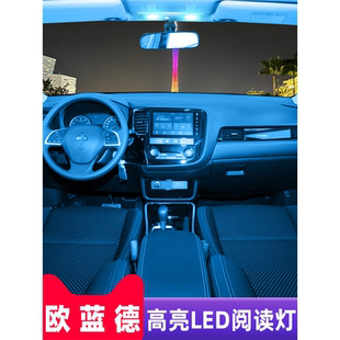 适用06 LED阅读灯 21款 三菱欧蓝德室内照明20内饰19车内顶灯泡改装