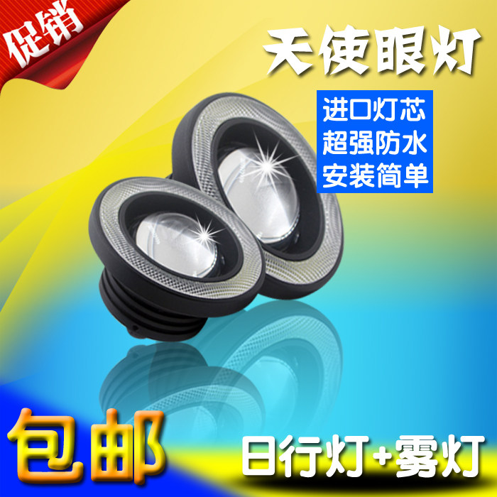 汽车LED透镜30W雾灯总成 带COB天使眼雾灯透镜改装鱼眼雾灯日行灯