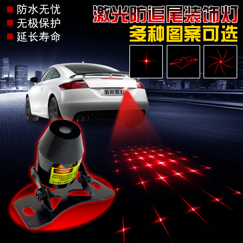 汽车led改装激光灯防追尾灯 汽车灯泡