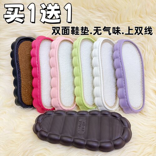 升级新款双面鞋垫云朵底