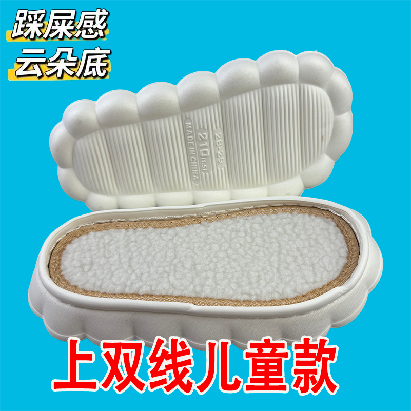 儿童码云朵底上双线柔软舒适勾冰条线拖鞋用的云朵底儿童款,居家布艺,居家棉拖/棉鞋,淘宝优惠券,粉丝福利购,淘宝优惠卷