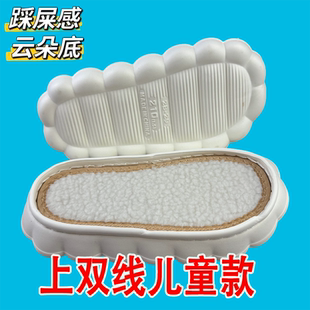 儿童码云朵底上双线柔软舒适勾冰条线拖鞋用的云朵底儿童款