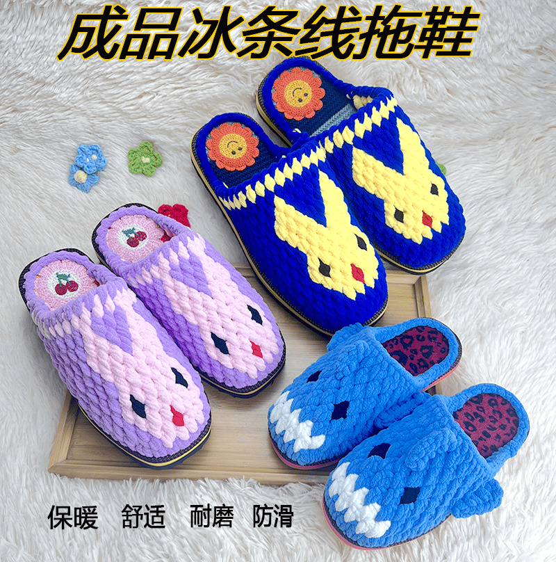 新款手工编织毛线拖鞋保暖秋冬季成人家居冰条线防滑居家情侣成品,居家布艺,居家婚庆拖鞋,淘宝优惠券,粉丝福利购,淘宝优惠卷