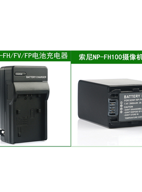 适用 索尼摄像机电池+充电器DCR-SR220E DCR-SR290E SR300E HC37E