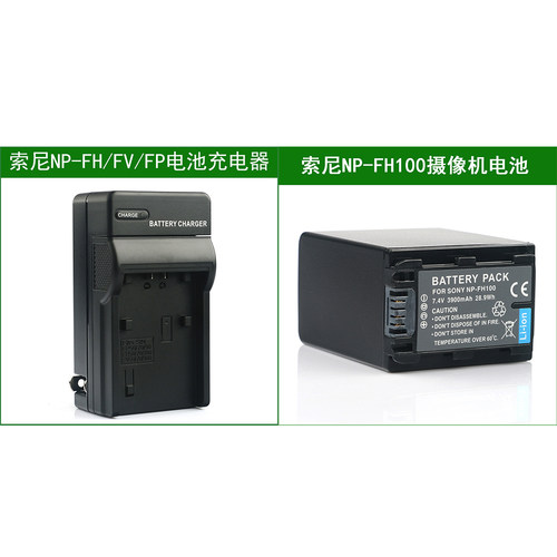 适用 索尼摄像机电池+充电器DCR-SR220E DCR-SR290E SR300E HC37E