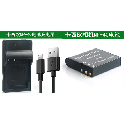 适用 卡西欧相机电池+充电器 EX-Z1050 FC100 FC150 FC160S Z1080
