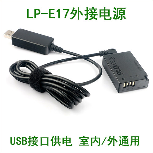 适用 LP-E17电池 佳能微单相机外接电源 EOS M3 M5 M6 M6 Mark II