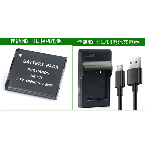 适用 佳能电池+充电器IXUS 175 180 185 190 125 127 240 245 HS