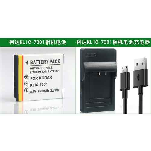 柯达相机电池+充电器EasyShare M763 M853 M340 V610 V550 M893