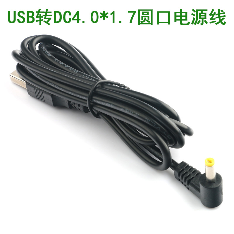 松下SL-CT800 CD机随身听4.5V电源适配器USB充电线移动电源充电宝 3C数码配件 数据线 原图主图