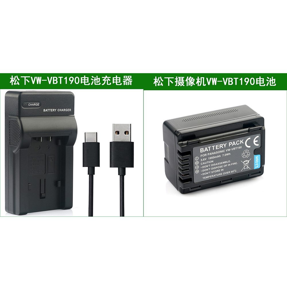 松下摄像机电池+充电器HC-V770 HC-V777 HC-V800 WXF990 WXF991