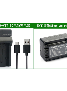 松下摄像机电池+充电器HC-V770 HC-V777 HC-V800 WXF990 WXF991