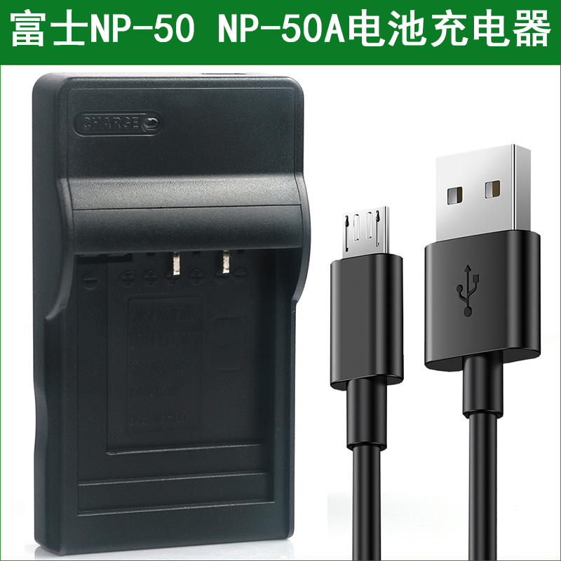 富士相机电池充电器 F50fd F60fd F100fd X10 X20 REAL 3D W3 XF