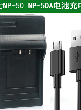 适用 富士相机电池充电器FinePix F500EXR F505EXR F550EXR XP200