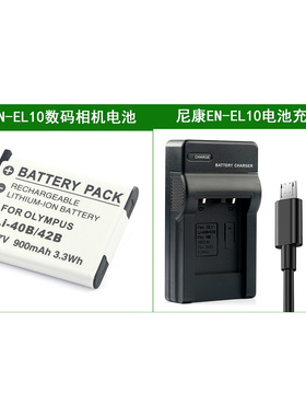 适用于 尼康EN-EL10相机电池+充电器 S700 S3000 S4000 S5100