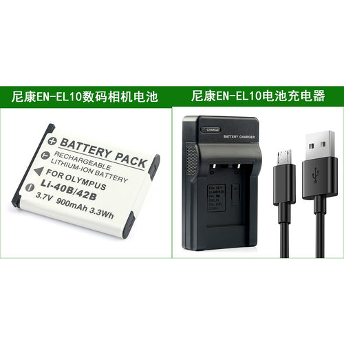 适用于 尼康EN-EL10相机电池+充电器 S700 S3000 S4000 S5100