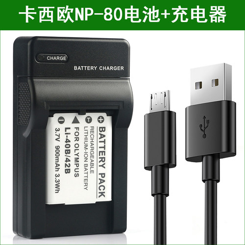 适用于 卡西欧相机电池+充电器 EX-N50 EX-N1 EX-Z88 EX-Z270