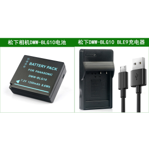 适用 松下相机电池+充电器DMW-BLG10 DMW-BLG10E BLG10GK BLG10PP