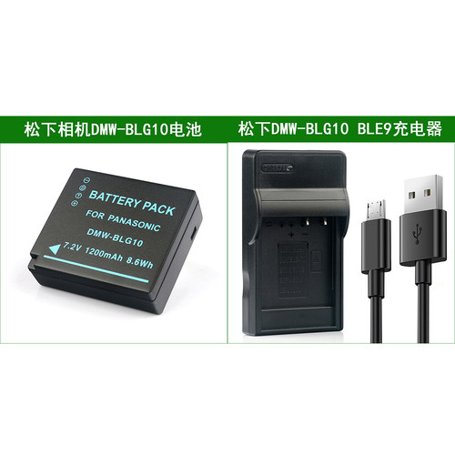 适用 松下相机电池+充电器DMC-GX7MK2 GX7 Mark II DMC-GX80 GX85